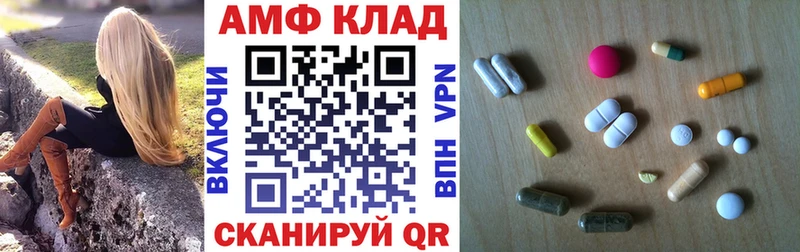 АМФ VHQ  МЕГА вход  Кущёвская 