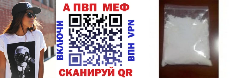A PVP Crystall  мега ссылка  Кущёвская 