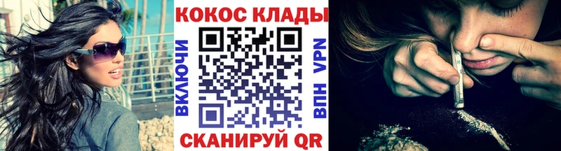 Cocaine Fish Scale  купить наркоту  Кущёвская 