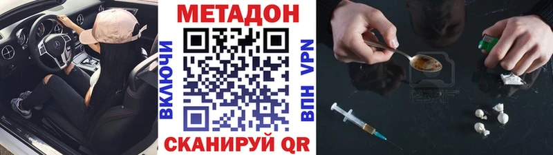 купить   Кущёвская  МЕГА ТОР  Метадон VHQ 